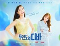 박은빈 컴백작 ‘무인도의 디바’ 첫 주부터 상승세