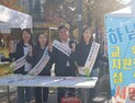 하남시 학교운영위원협의회, 교육지원청 설립 서명 1만명 바라봐