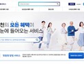  인천시, 11월 1일부터 홈페이지에 맞춤형 수혜서비스 시작