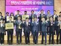 ‘천안시 기업인의 상’ 종합대상 ㈜O.N