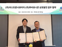 “AI기반 클라우드 교육-보안 기업 협력 나섰다“