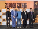 ‘길 위에 김대중’ 예고 시사회…“정치인·투사·사상가 그려”