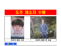 안양 병원서 도주한 서울구치소 수용자 공개수배..특수강도 혐의 김길수