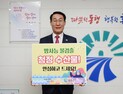 이용록 홍성군수, 수산물 소비 장려 챌린지 동참