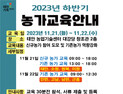 태안군, 하반기 '로컬푸드 생산농가 발굴' 앞장