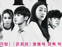 귀신보다 무서운 사람들…현실 공포극 ‘뉴 노멀’
