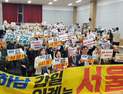 하남 감일·위례 서울편입추진위, 주민 250명 참여한 가운데 발대식 가져