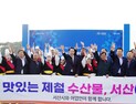 이완섭 서산시장, 수산물 소비촉진 캠페인 챌린지 동참 