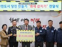 [포토]현대제철, 화재 취약계층에 화재감지기 기탁