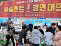 농협 하나로마트, 농수산물 판매 달인 경연대회
