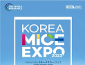 인천시, 16~17일 송도서 '2023 코리아마이스엑스포(KME 2023)' 개최