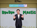이상일 용인시장, ‘바이바이 플라스틱 챌린지’ 참여