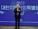 ‘치매정책 개발 매진’ 이종성·최혜영, 치매학회 특별상 수상