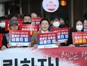 ‘충청 금융주권 확립’…민생중심 서민금융 충청은행 건설 촉구