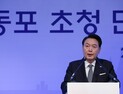 尹대통령 “재영동포, 한-영 든든한 가교 돼 달라”