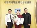 전승희 대전성모병원 간호사 , 대전시장 표창 수상 