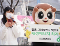 BBC 선정 ‘올해의 여성’에 K팝 기후활동가 이다연