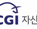 KCGI자산운용, “현정은 사임, 이사회 정상화 첫 단추”