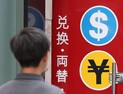 엔저 현상에 ‘일학개미’ 증가…일본엔선물 ETF 인기몰이