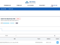 입법보조원이 두 살?…국회 사무처, 정보공개포털 오기