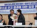 일본, 위안부 소송 패하자 “극히 유감”…주일 한국대사 초치