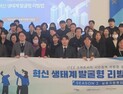 인천경제청, IFEZ 스마트시티 리빙랩 시민참여단 발대식 개최