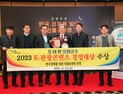 '부자 기운, 솥바위...특별한 관광 콘텐츠' 오태완 의령군수, K-관광콘텐츠 경영 대상 수상