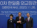 한중일 외교장관, 3국 정상회담 재확인...연내 개최 어려울 듯