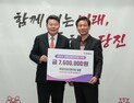 [포토] 재대전당진향우회, 당진시 고향사랑기부제 동참