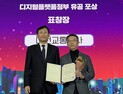 대전교통공사, ‘디지털플랫폼정부 유공’ 표창수상