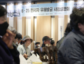 국유단, 6·25 전사자 유가족 대상 '유해 발굴' 설명회 개최 
