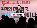 與, ‘김포 서울 편입’은 제로섬 아닌 윈윈…“김기현 존재감 드러내는 용도”