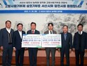 당진-서산 농·축협, 고향사랑기부제 상호기부로 분위기 조성