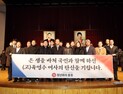 故 육영수 여사 98주년 숭모제…YC청년회의 충청, 뿌리찾기 행보