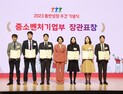 우아한형제들, 동반성장주간 중기부 장관 표창 수상