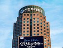 [단독] 신한투자증권, 피델리스 부동산 펀드 손실..지주 리스크도 부각