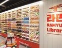“225종 라면 총집합” CU, ‘K-라면 특화 편의점’ 오픈