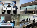 서울시관악복합평생교육센터 위촉식, 공유오피스 현판식 개최