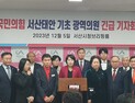 서산‧태안 국힘 지방의원 , 민주당원 가짜뉴스 유포로 고발   