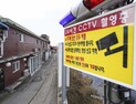 파주 용주골 입구에 설치된 '24시간 CCTV'  