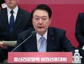 尹대통령 “정신건강 정책 강화…일상적 마음 돌봄 체계”