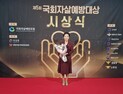 박미옥 충남도의원, 국회자살예방대상 우수의원 수상