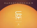 ‘듄2’로 돌아온 드니 빌뇌브 “파트1보다 만족” 