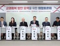 충남도의회, 교권확립과 학습권 공존 위한 대책 논의
