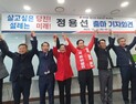 정용선 국힘 당진당협위원장 총선 포문 