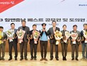 충남공무원노조가 뽑은 ‘베스트 공무원’은 박정주·조원태·유재천