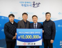 ㈜선광, 군산교육발전진흥재단에 장학금 1천만원 기탁