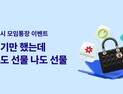 케이뱅크, 연말연초 맞아 ‘모임통장’ 이벤트 진행 外 우리금융·광주은행 [쿡경제]