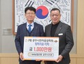 NH농협은행 공주시지부, 인재육성 장학금 1천만원 기탁