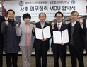 글로벌사이버대, 맨발걷기국민운동본부와 협약 체결